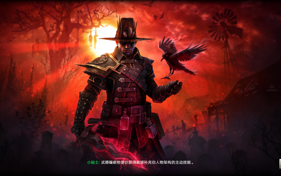 [图]恐怖黎明 GRIM DAWN 1.1.9.0 百步穿杨，瓦尔登战术家