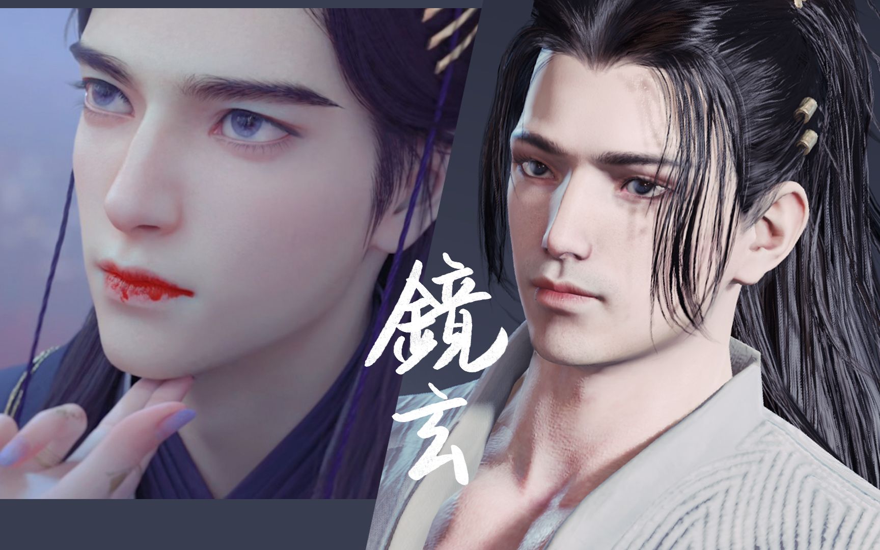 活动作品永劫捏脸镜玄仿妆季沧海