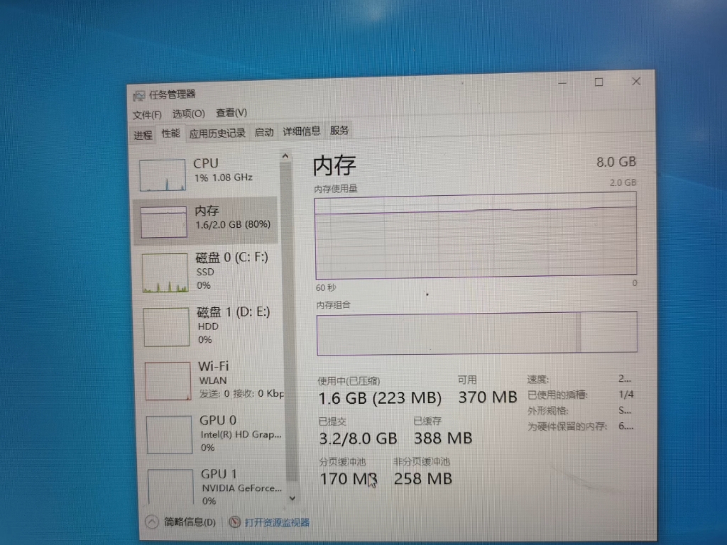 有没有大佬救救我 8g内存为什么只能用2g