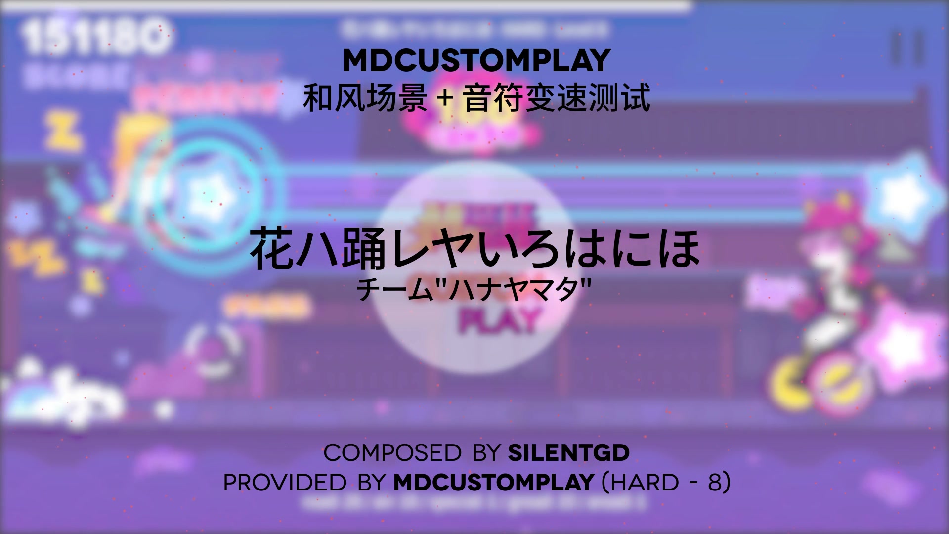 musedash customplay图片