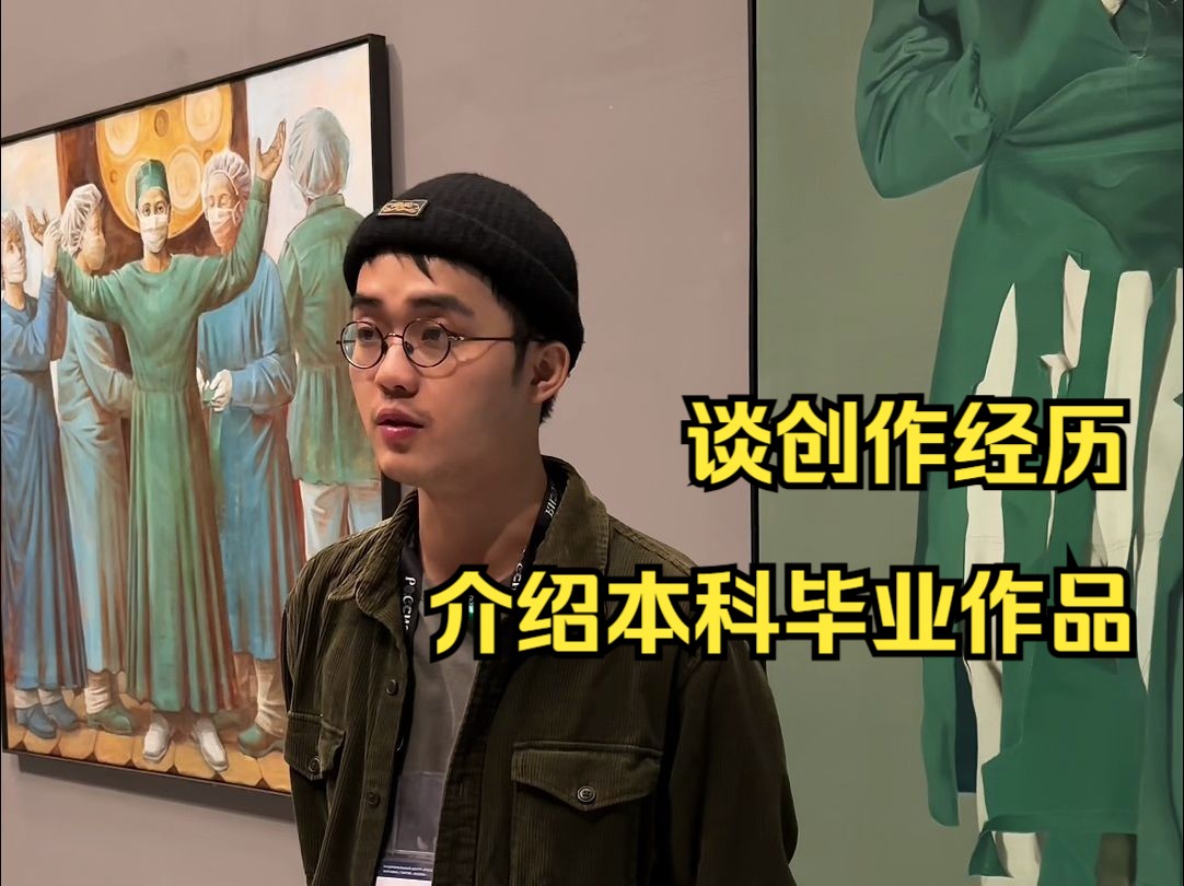 RT中国专访:西安美术学院教师林达蔚谈参展作品的创作经历哔哩哔哩bilibili