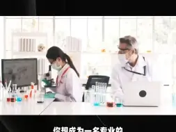 Download Video: 一个合格的化学检验员需要掌握哪些基本知识呢