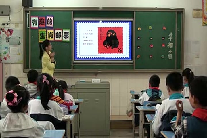 [图]【获奖】人美版小学美术三年级下册《18.有趣的生肖邮票》湖北省-白老师优质课公开课教学视频