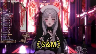 【黑泽诺亚】【歌切】S&M