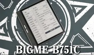 Download Video: 无残影的彩色墨水屏—BIGME B751C