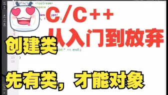 C13.2 类与抽象_创建类