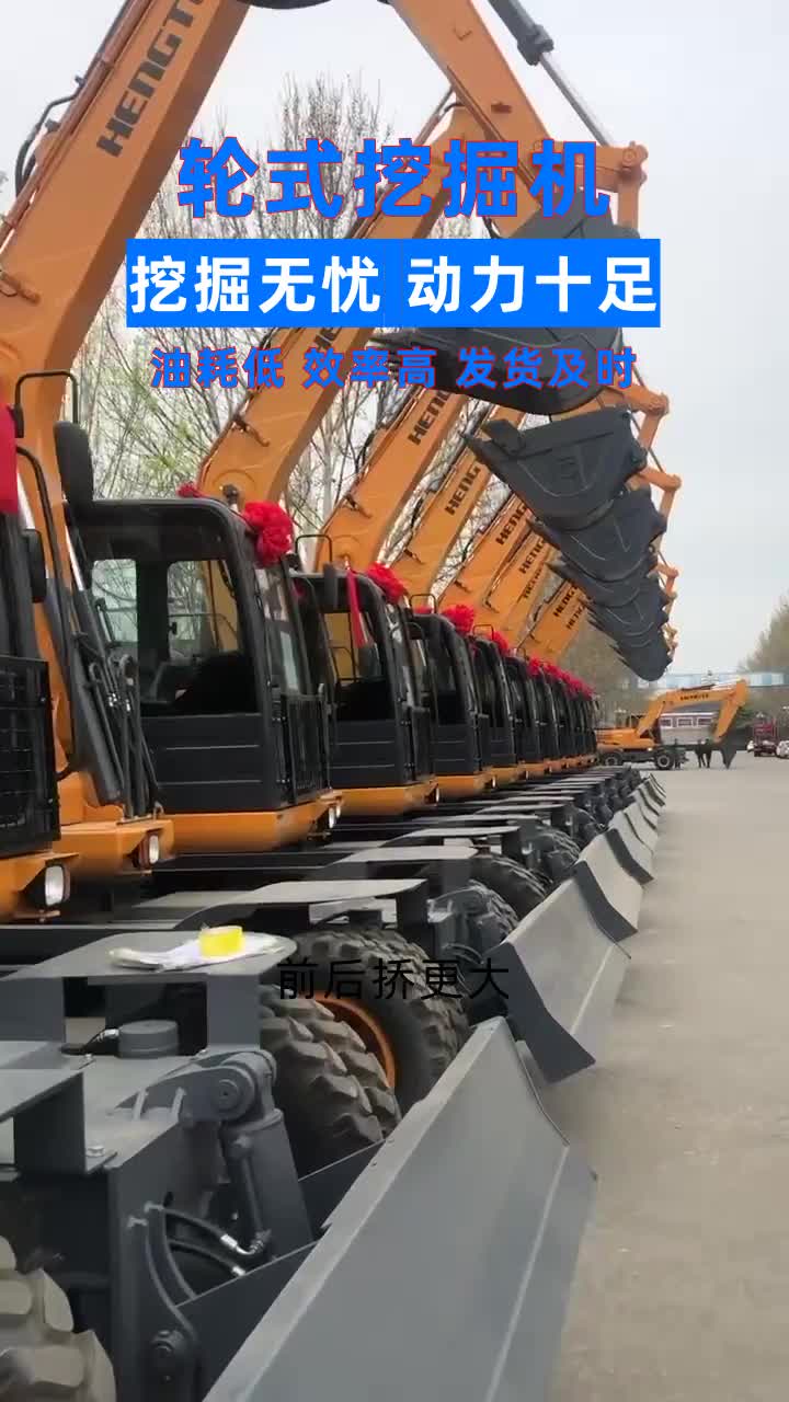 大型轮式挖掘机 #大型轮式挖掘机 #挖掘机 #小型轮式挖掘机