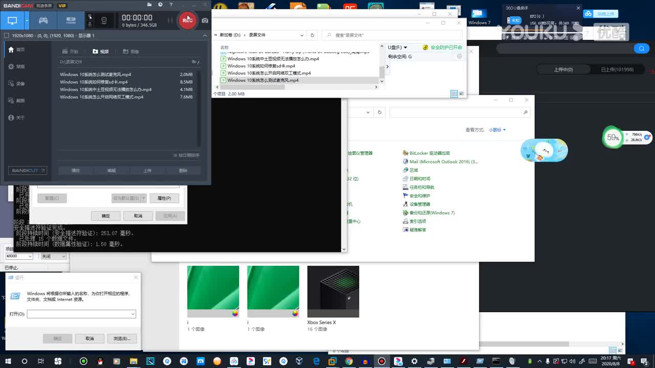 Windows 10系统无法启动dhcp服务器怎么解决_超清(3003720)