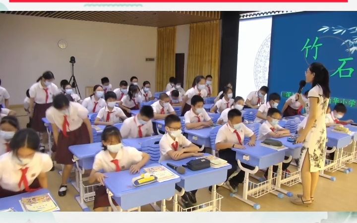 小学语文六年级下册古诗词《竹石》优质课公开课教学设计课堂教学实录视频#古诗课件 #教师公开课活动哔哩哔哩bilibili