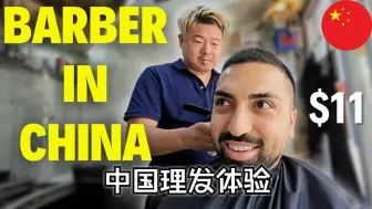 Скачать видео: 加拿大博主：中国街头的Tony老师 令人惊叹的手语理发体验 | KSquared