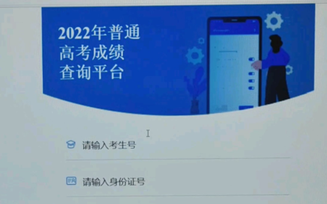 2022 天津高考分数查询哔哩哔哩bilibili