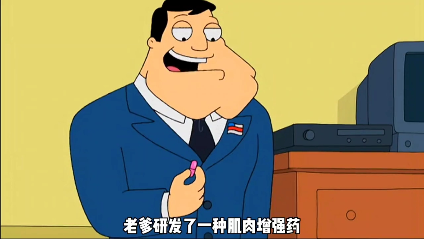 美国老爹:史蒂夫意外变成女人,全校的男生都被其吸引