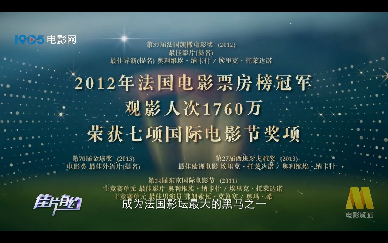 佳片有约—《触不可及》影评:2012年法国电影票房冠军