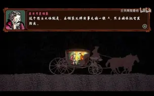 Download Video: 【三天两觉】 三渣他乡遇故知，亦谐异域染尸斑 三天两觉直播切片14-4