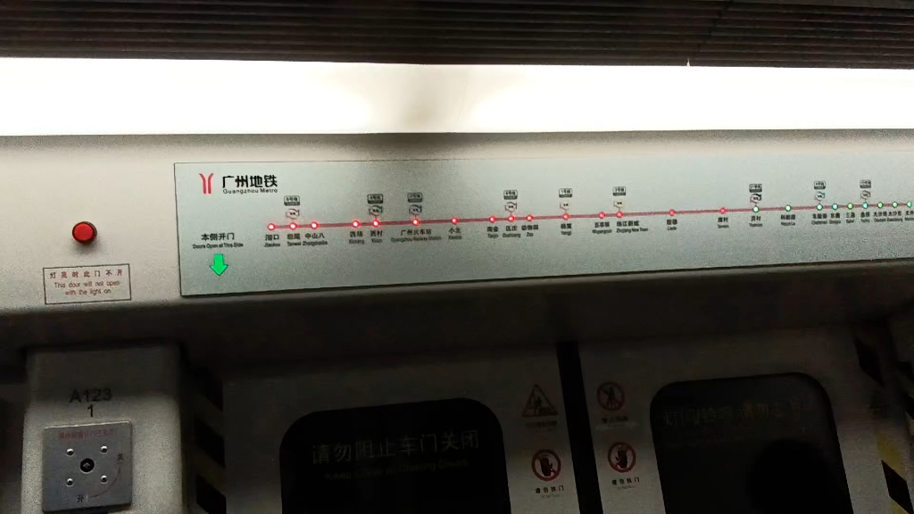 广州地铁5号线l4变声蓝门05×123-124 猎德-潭村