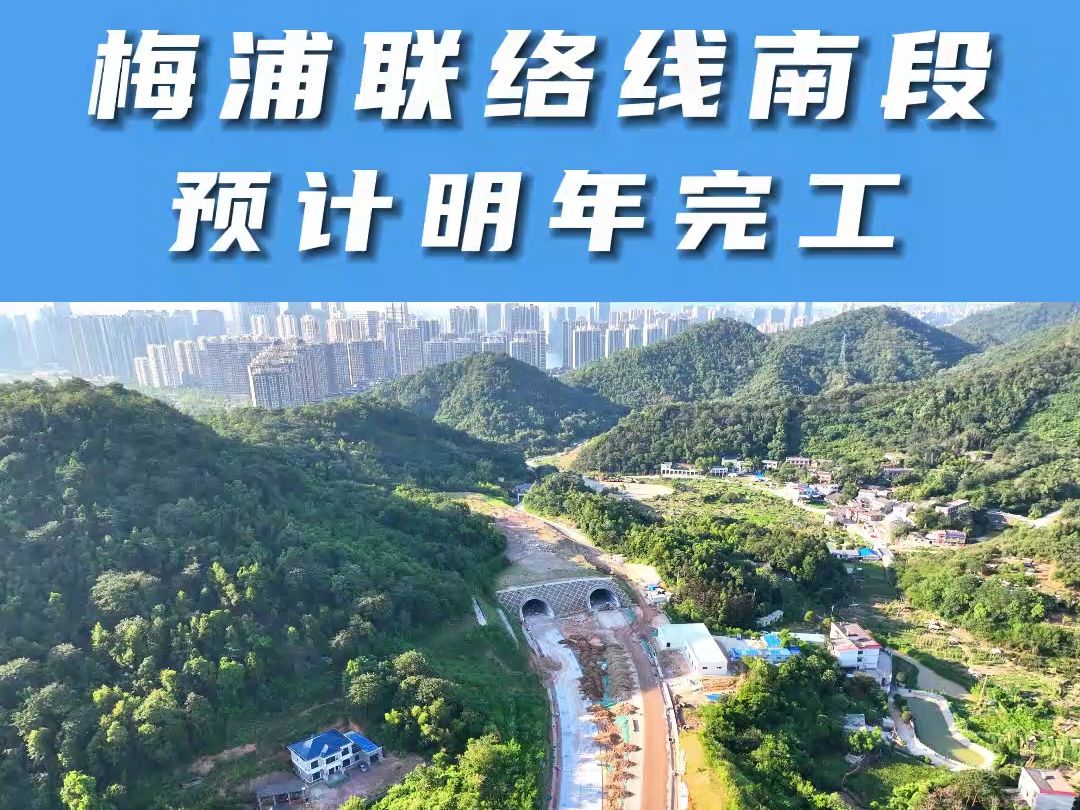 8.9梅浦联络线南段进度