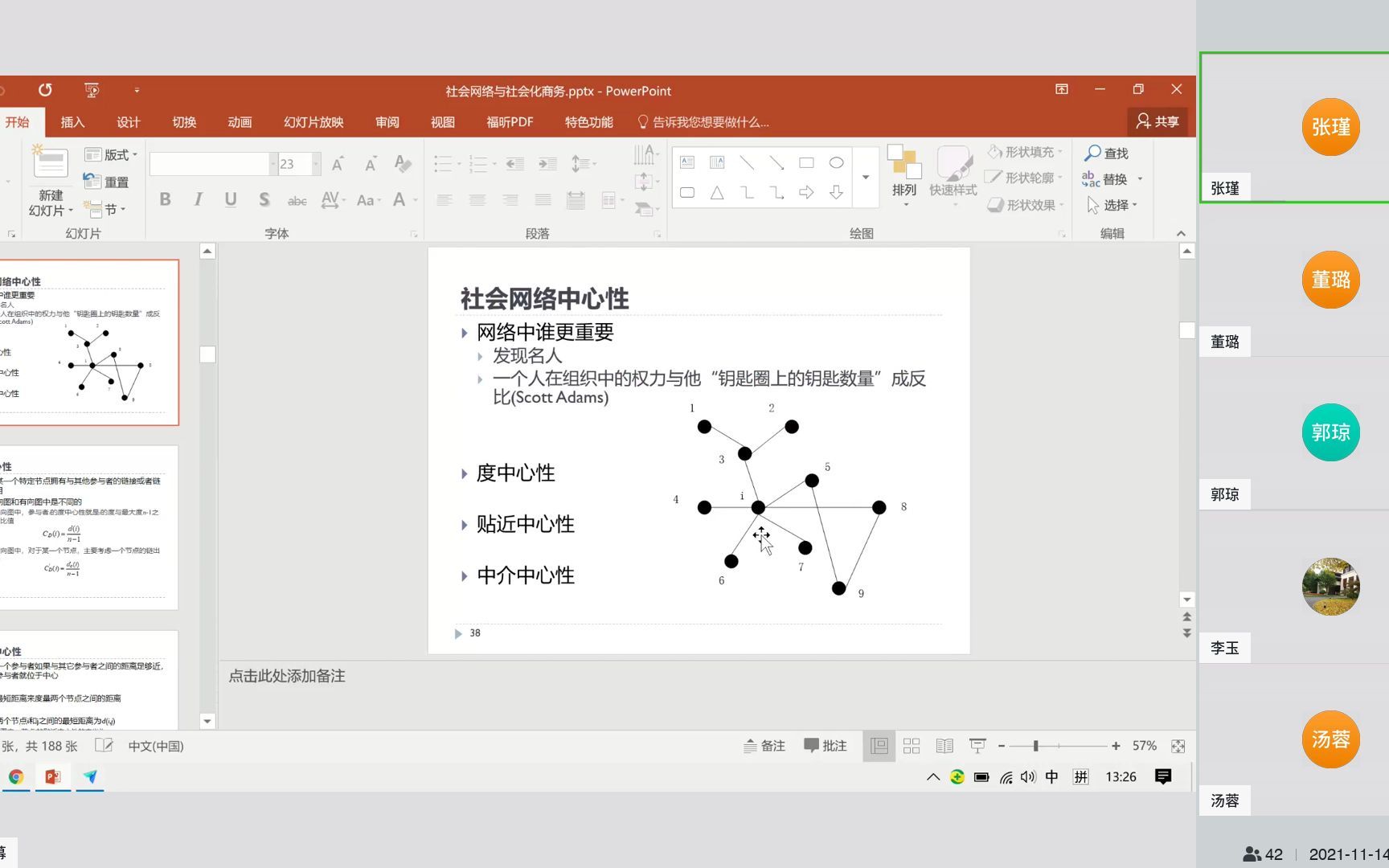 【中国传媒大学】MBA课程精选|信息系统与信息资源管理(线上课)|考研提前感受哔哩哔哩bilibili