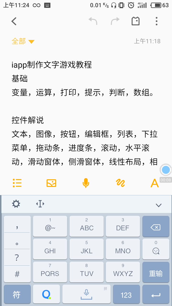 iapp文字游戏制作教程:第一课基础知识哔哩哔哩bilibili