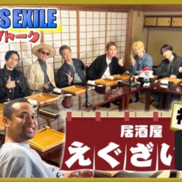 居酒屋えぐざいる in福井 前編_哔哩哔哩_bilibili