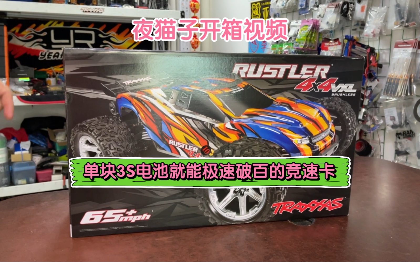 [图]TRAXXAS RUSTLER 4*4VXL 1/10竞速卡