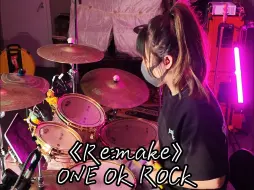 Télécharger la video: ONE OK ROCK- Re:make架子鼓cover