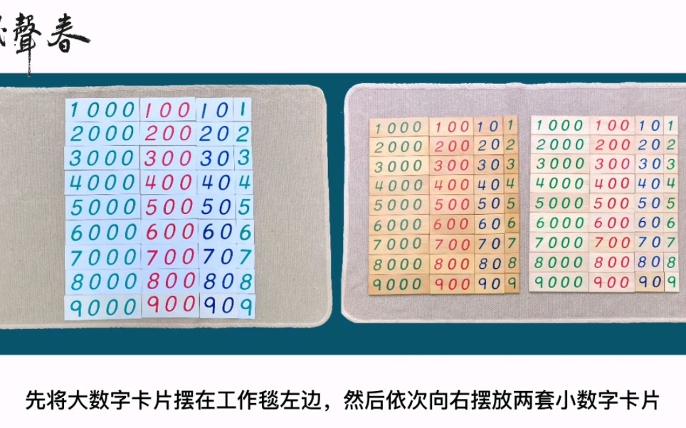 蒙氏数学领域银行游戏(减法)哔哩哔哩bilibili