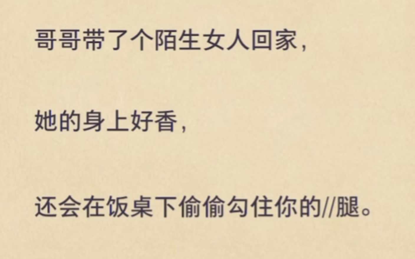 【双女主】嫂子上门吃饭却在桌下撩拨我,想翻脸的我:真的刺激…老福特《她得撩拨》哔哩哔哩bilibili