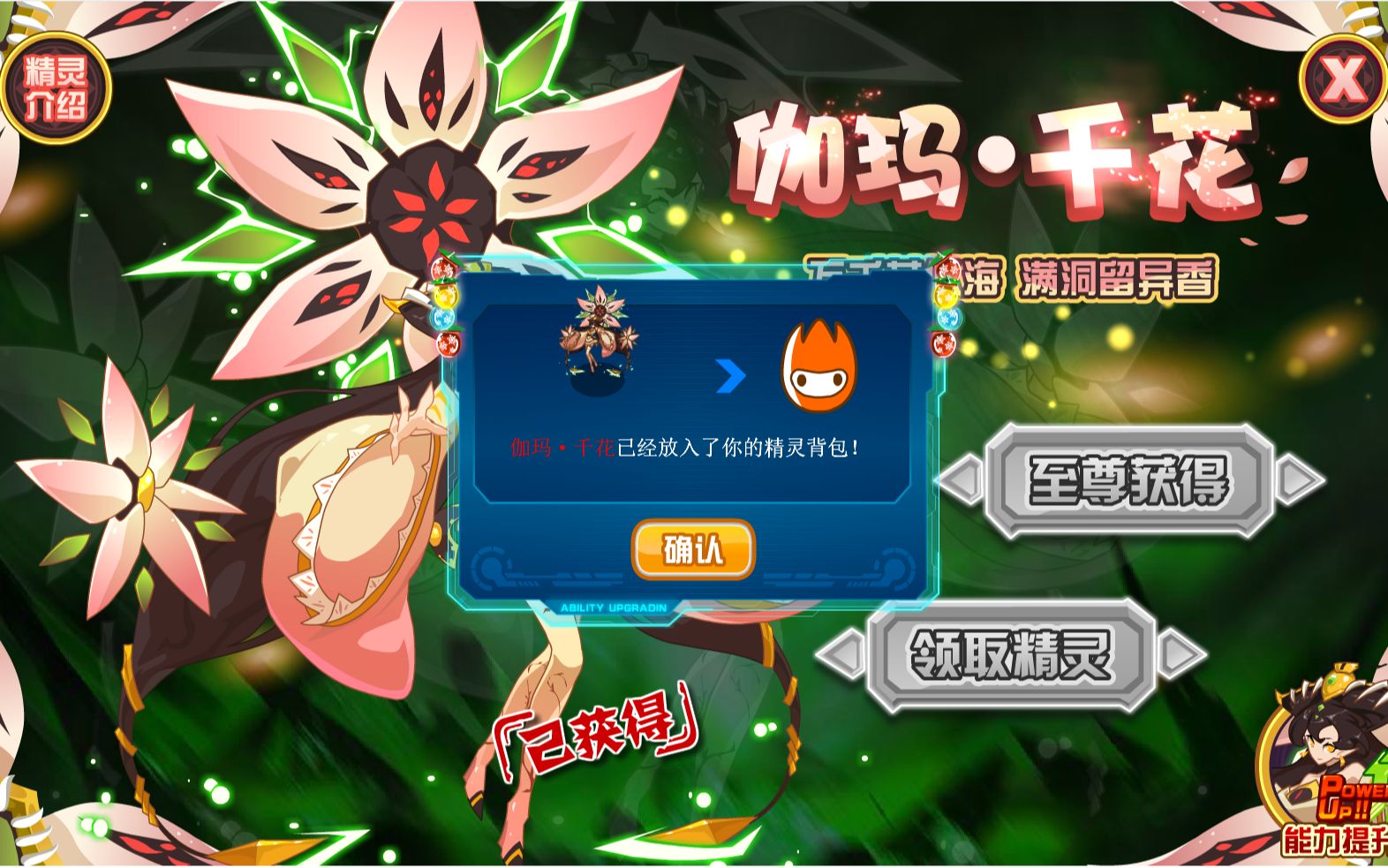 【玲珑酱】赛尔号 平民萌新最快2天,无压力稳定喜提巅峰神宠 伽玛·千