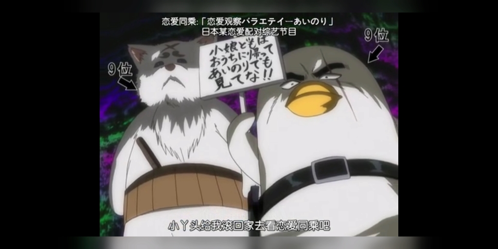 当定春和伊丽莎白联手时,世界将是它们的