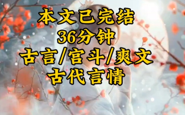 沈雨燃出身卑贱,是旁恐献给大学熊礼物.她爱慕他,仰望他,即便他废也庶父也心甘情愿陪他吃苦,后来他重返东宫,她最后的下场却不怎么好,重生后的...