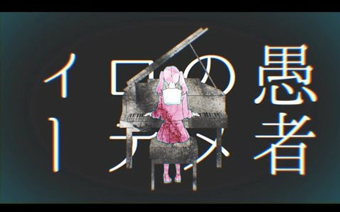 【东方栀子】妄想感伤代偿联盟【东方栀子24h】哔哩哔哩bilibili