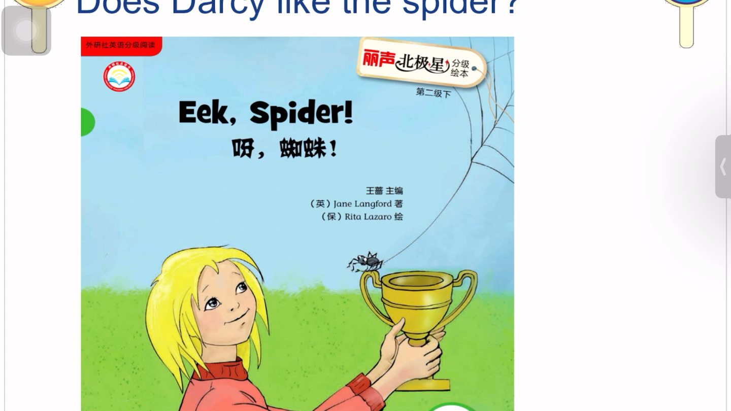 [图]Eek, spider.