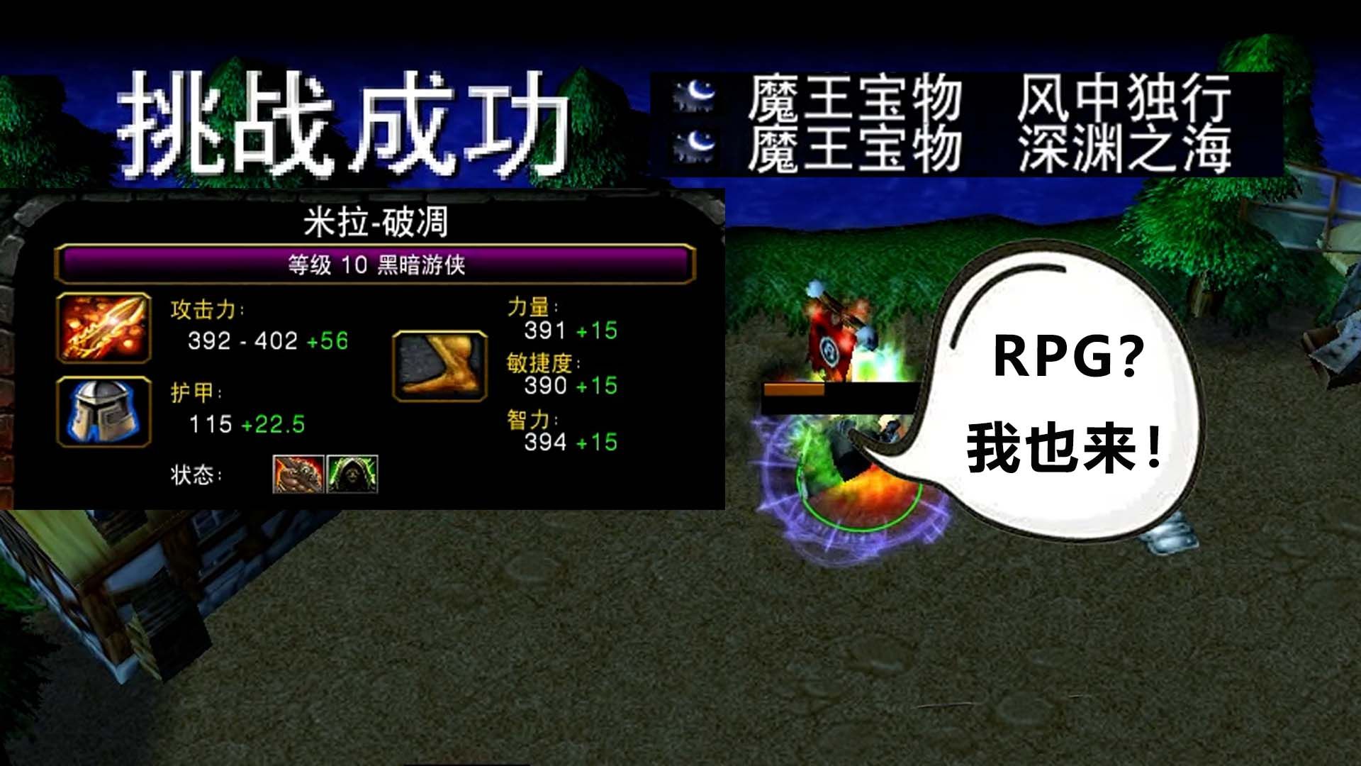 [图]『魔兽RPG-肉鸽爬塔斗蛐蛐10』召唤流RPG小黑