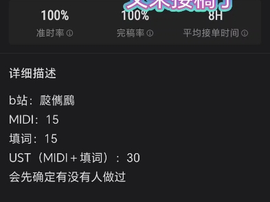 UTAU接稿接稿midiust填词oto调声哔哩哔哩bilibili