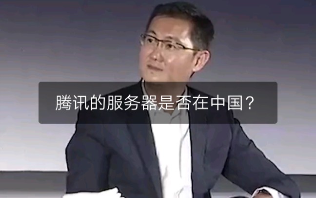 借着这次滴滴事件,腾讯的这个视频还是要再发一次哔哩哔哩bilibili