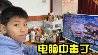 小男孩偷学编程自制病毒，恶搞妈妈被臭骂一顿，整天不务正业