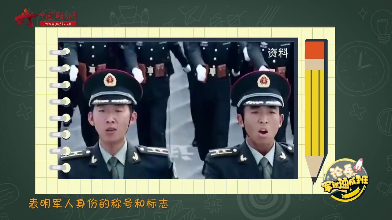 关于中国军队的军衔制度,你知道多少?哔哩哔哩bilibili