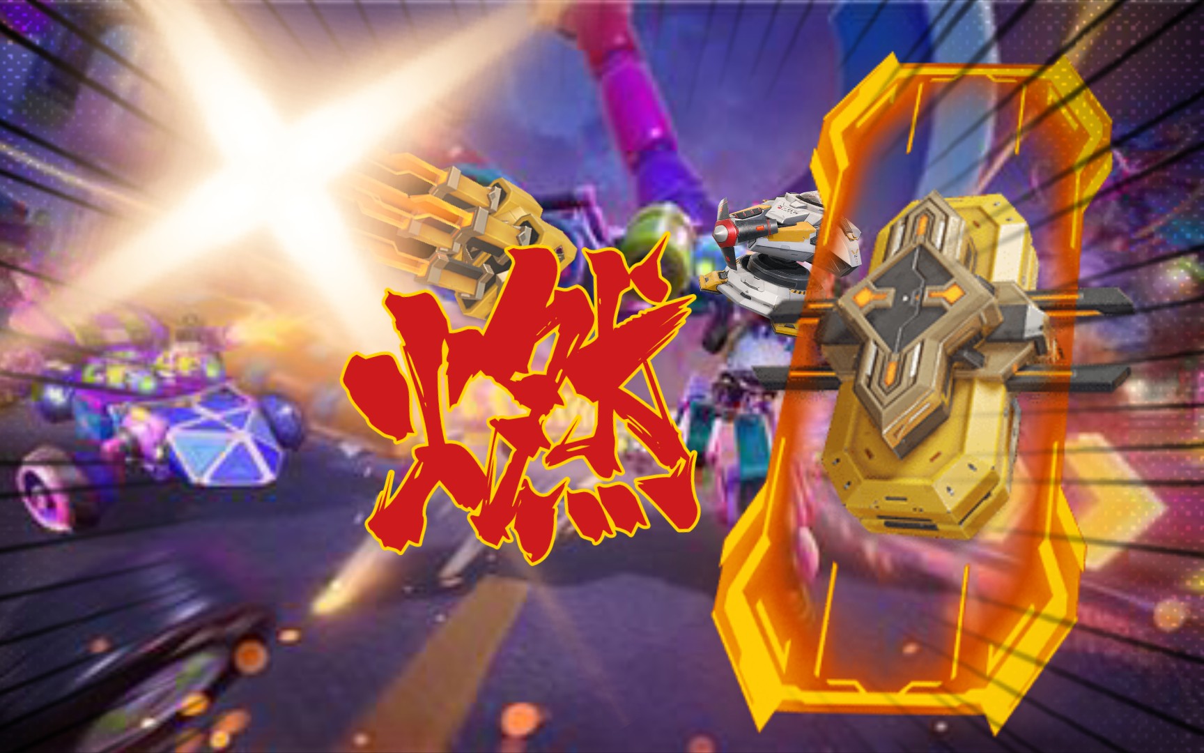 《重装上阵》机动战争,年度最燃混剪!_哔哩哔哩_bilibili