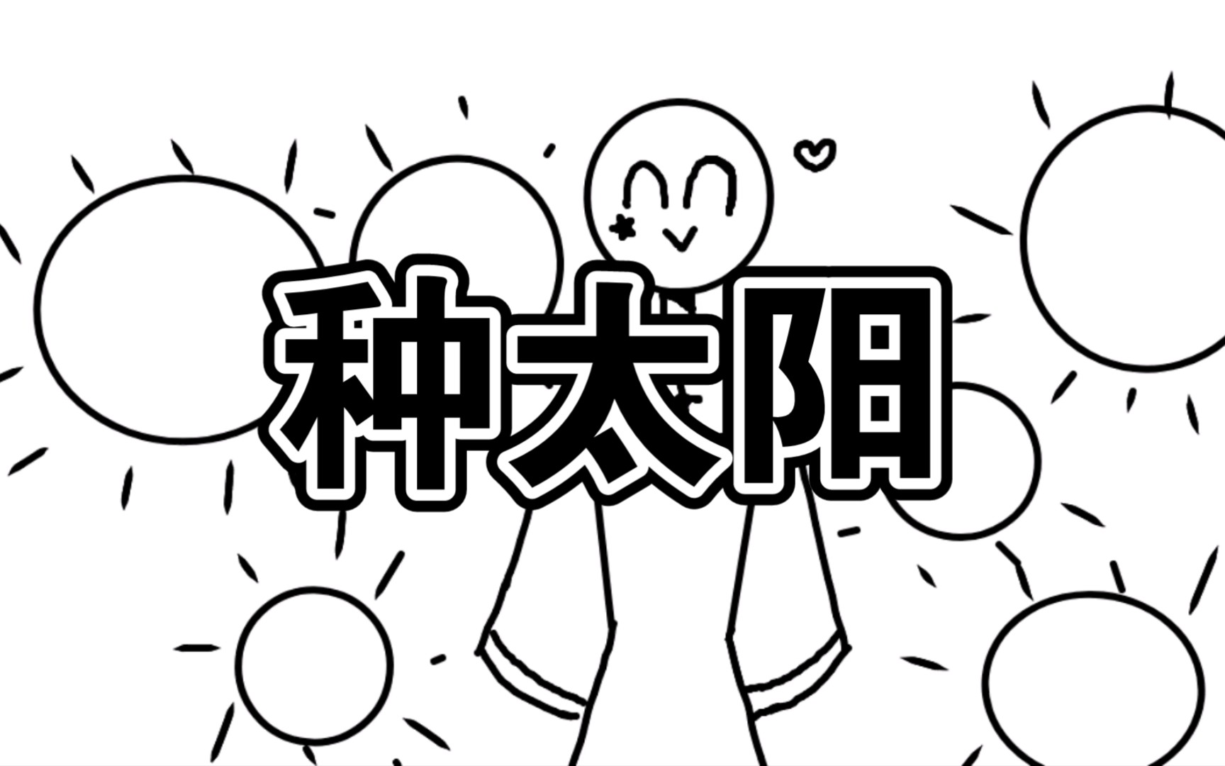 countryhumans种太阳