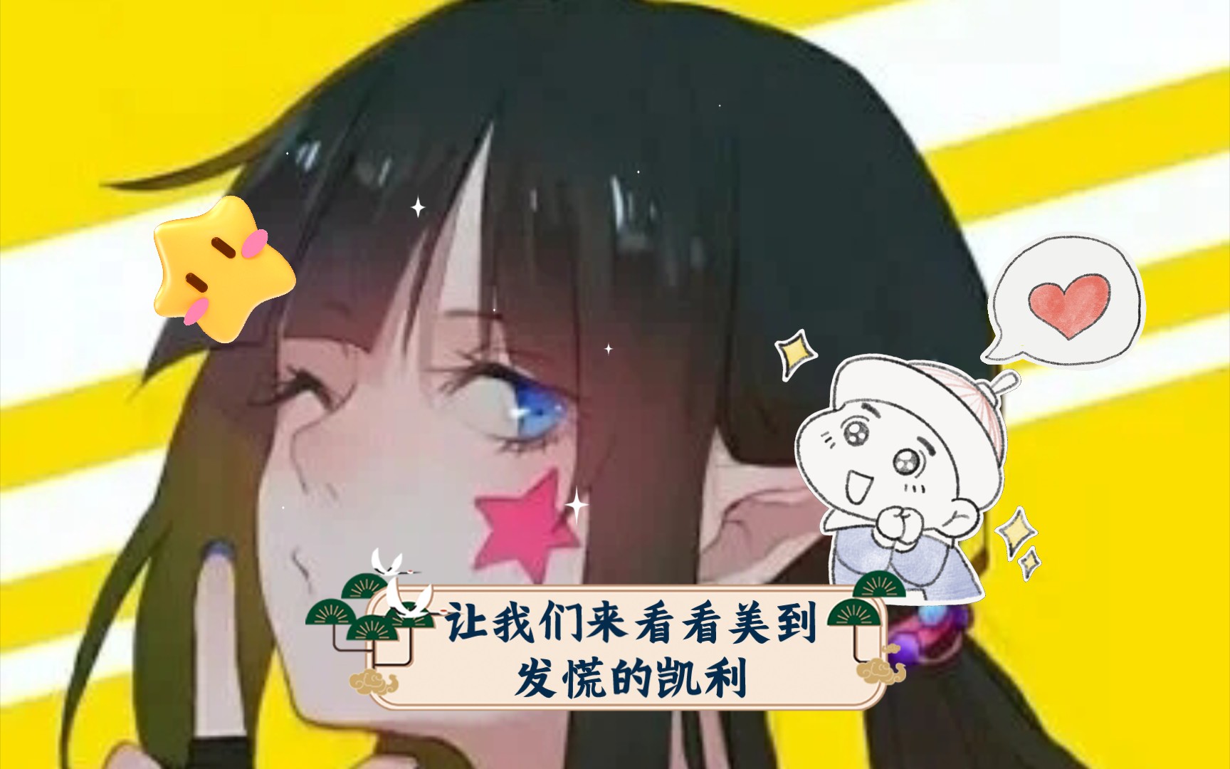 [图]让我们来看看美到发慌的凯利