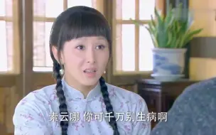 Download Video: 女人花：美女身体不适晕倒在戏台，班主带她去看郎中，竟是有喜了