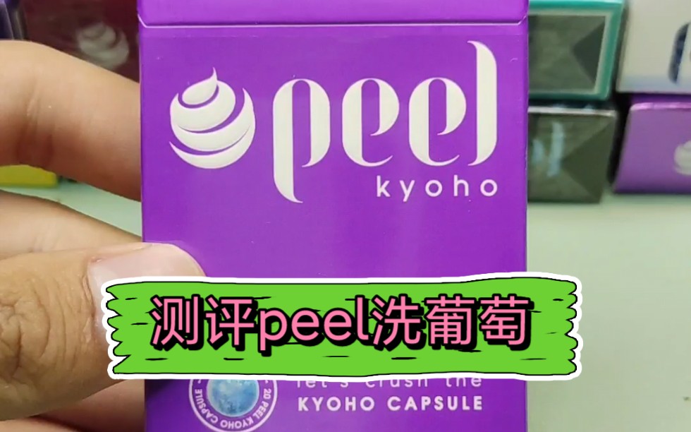 peel蓝莓图片