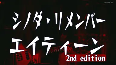 シノダ-哔哩哔哩_Bilibili