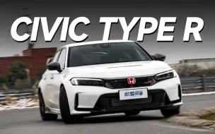 Скачать видео: 42万思域TYPE R 在赛道里是这么个感觉