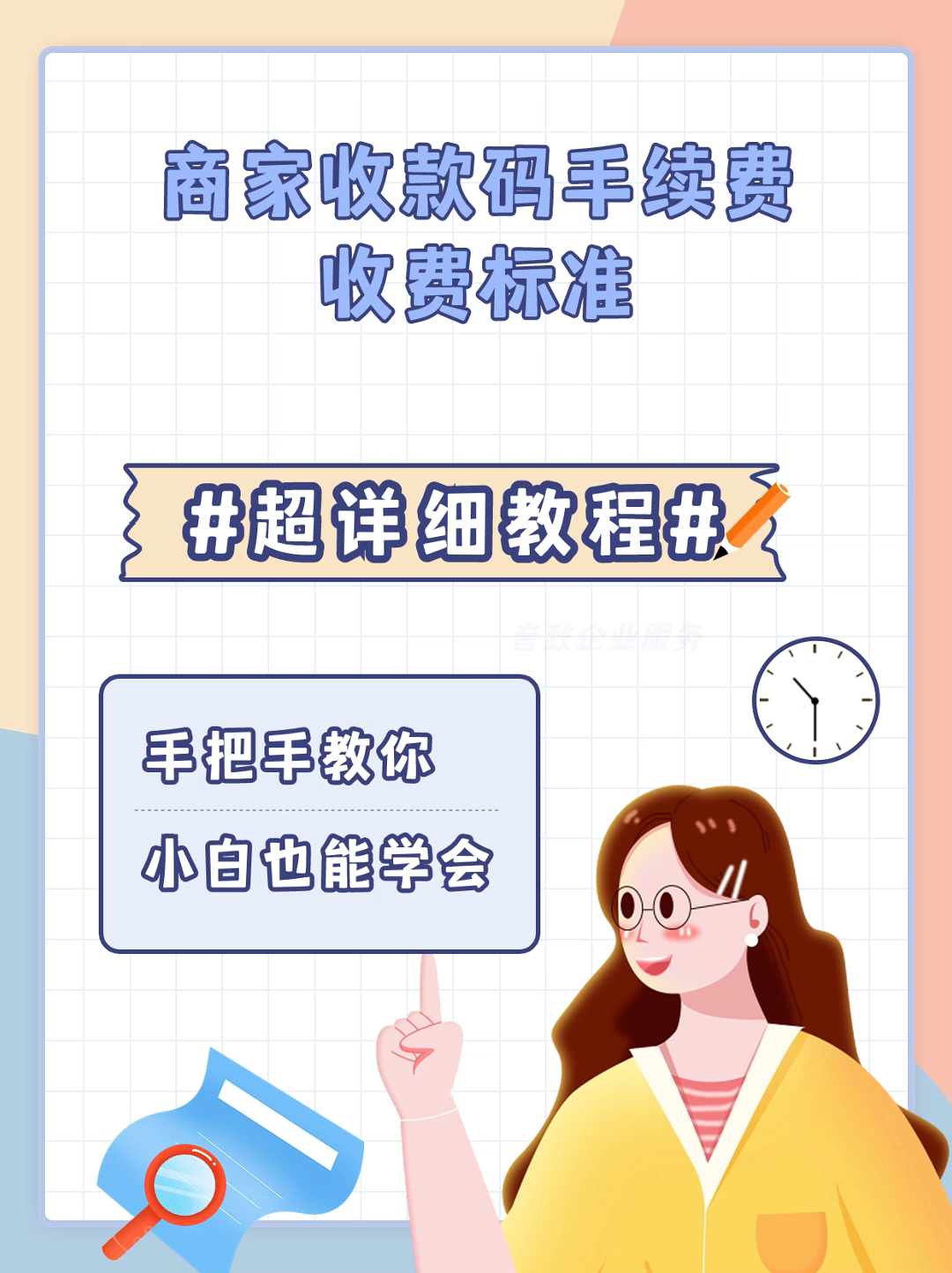 商家收款码手续费收费标准哔哩哔哩bilibili