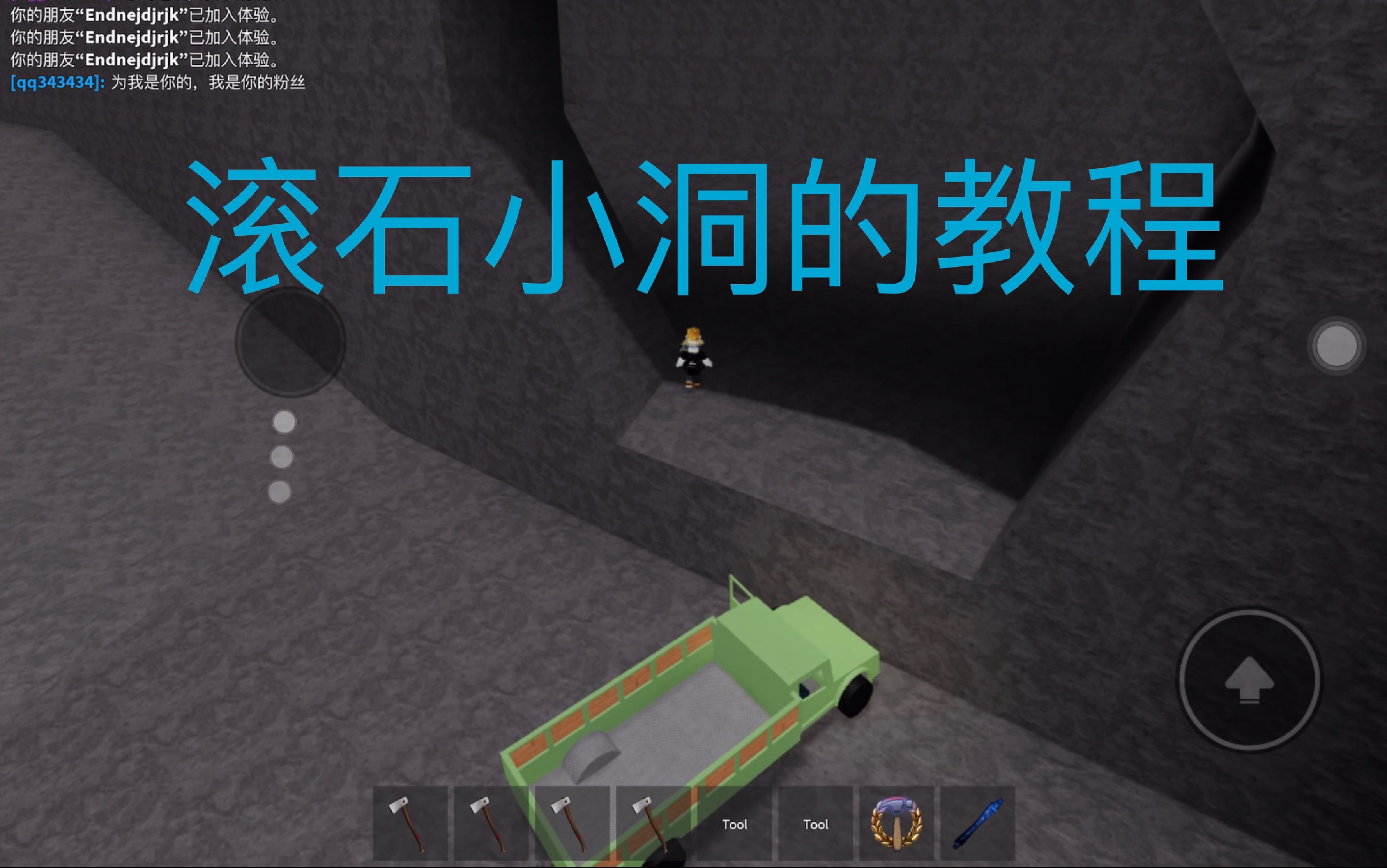 【roblox木材大亨2】滚石小洞的教程网络游戏热门视频