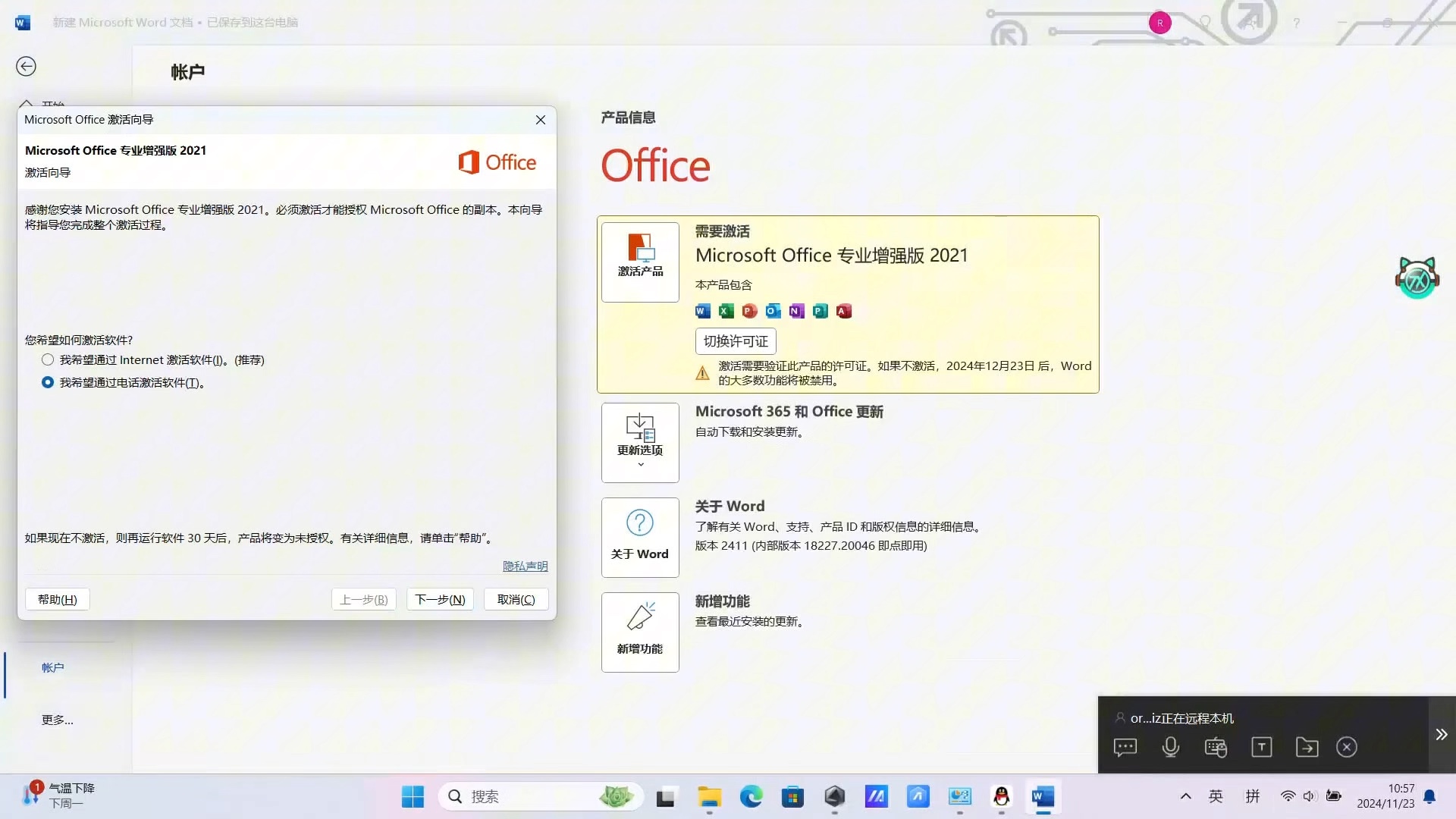 MS Office 2021 2019 2016 2013 2010 2007下载和永久激活 Word Excel PPT哔哩哔哩bilibili