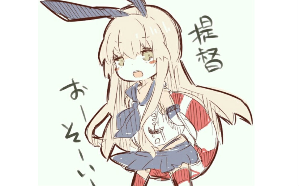 岛风:这三爷,妈妈我想哭