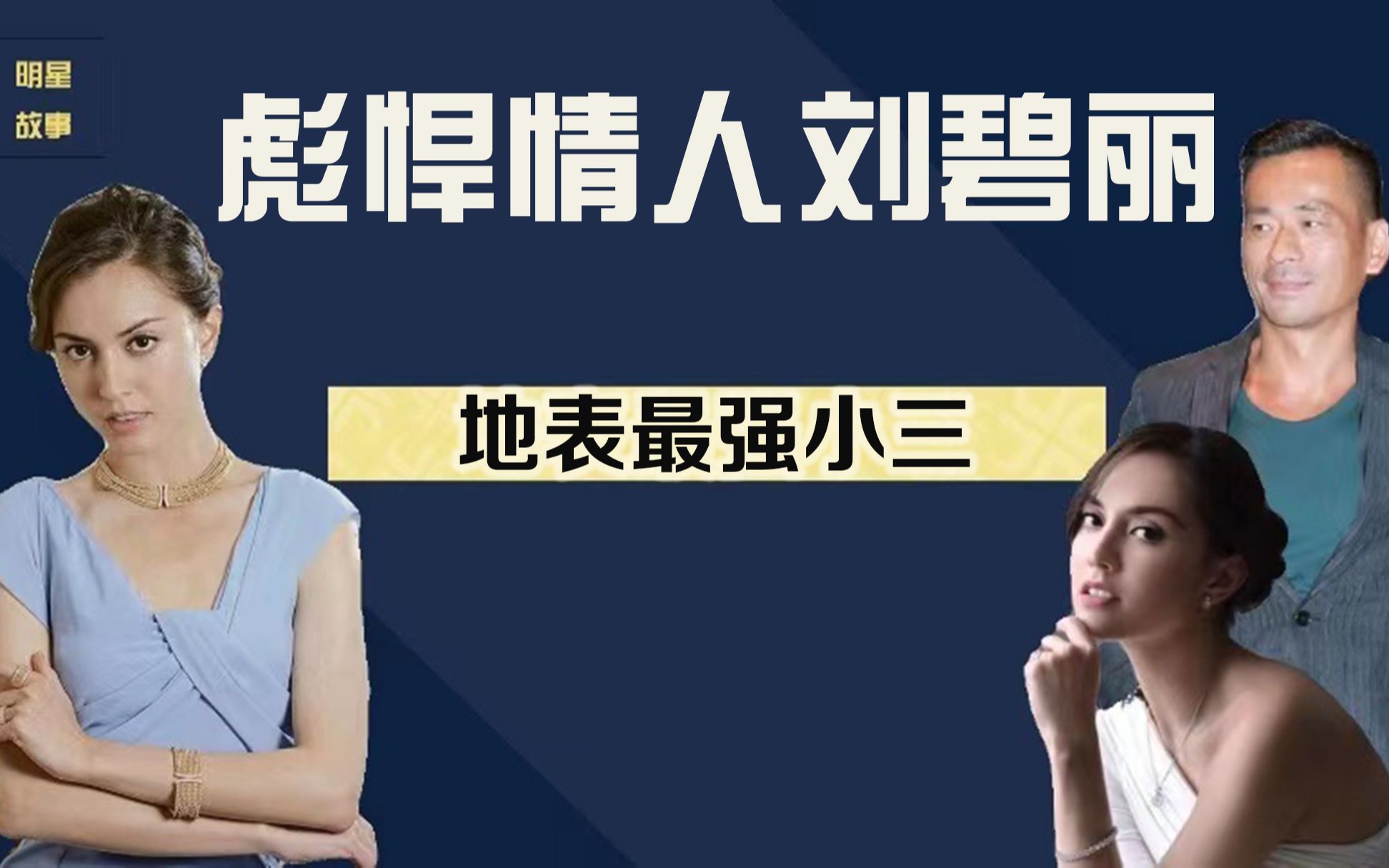 年幼被父抛弃,甩掉陈柏霖为洗米华生三胎,刘碧丽如今怎么样了?哔哩哔哩bilibili