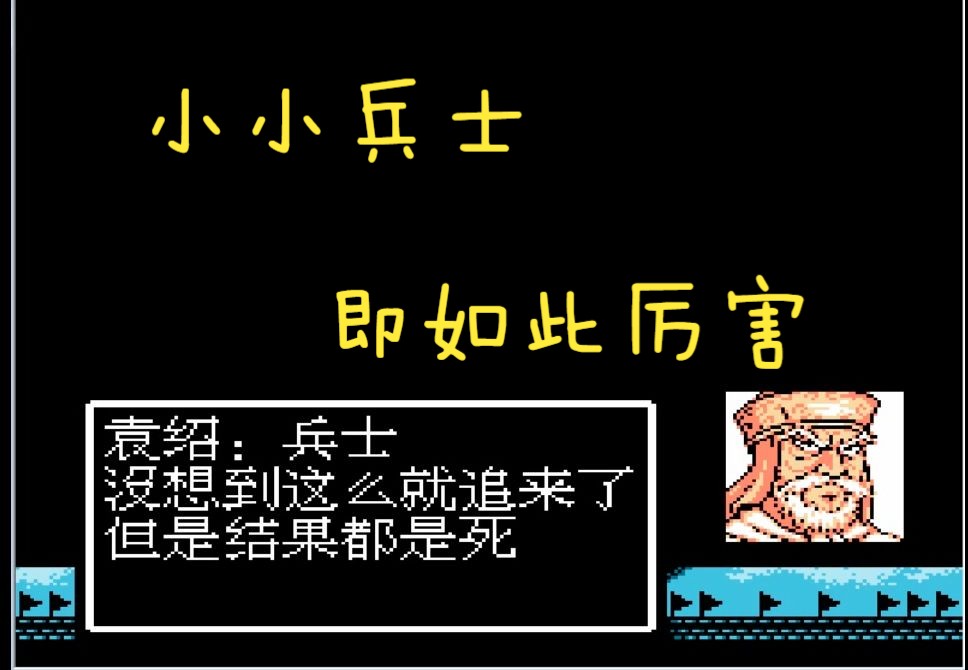 fc吞食天地2兵王传说 火焰刀